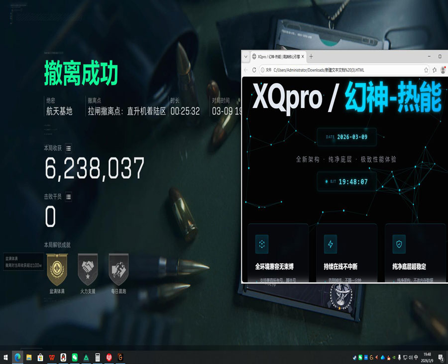 三角洲雷达辅助原理透视自瞄效果